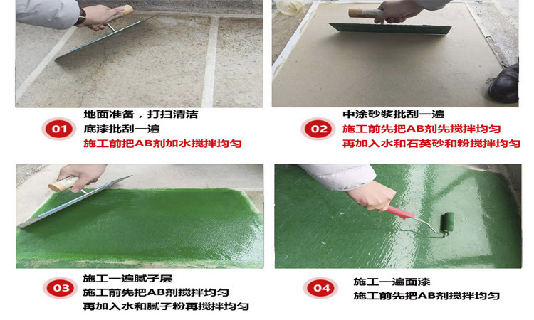 水性環氧地坪漆是什么？
